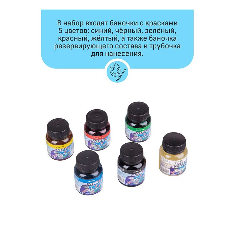 Краски по ткани Гамма "Батик-хобби", 05 цветов + резерв, 70мл, картон. упаковка
