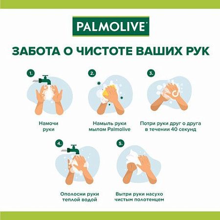 Мыло жидкое с антибактериальным эффектом 300 мл PALMOLIVE "Нейтрализатор запаха", дозатор, 8714789338422 