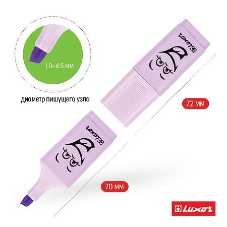 Текстовыделители Luxor "Eyeliter Pastel" пастельный фиолетовый, 1-4,5мм 