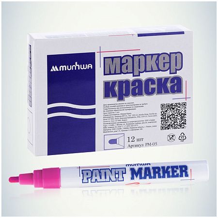 Маркер-краска MunHwa розовая, 4мм, нитро-основа 