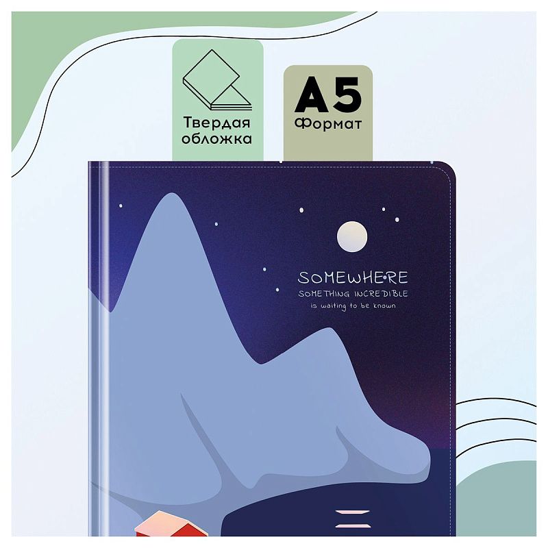 Дневник 1-11 кл. 48л. (твердый) Greenwich Line "Incredible", иск. кожа, УФ-печать, выб. отделка глиттером, тисн. фольгой, тон. блок, ляссе