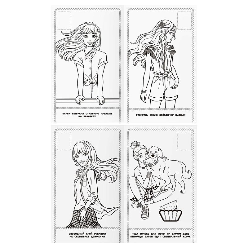 Раскраска с наклейками А5, 16 стр., ТРИ СОВЫ "Наклей и раскрась. Барби"