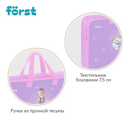 Папка с ручками 1 отделение, А4 Först "Dance Dream", 340*245*75мм, пластик, на молнии 
