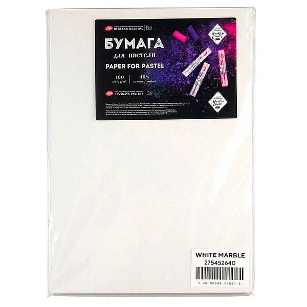 Бумага для пастели "Мастер-Класс", 160 г/м2, А4, 40% хлопок, 20 листов, белый мрамор