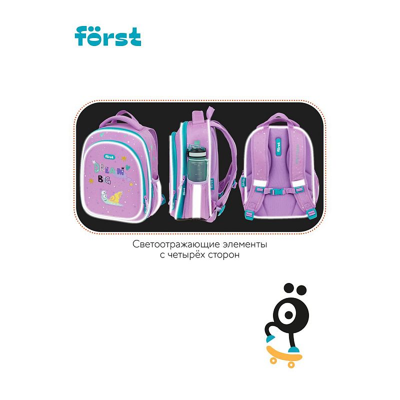 Ранец Först F-LIGHT "Snail dream" 37*28*16см, 2 отделения, 2 кармана, анатомическая спинка 