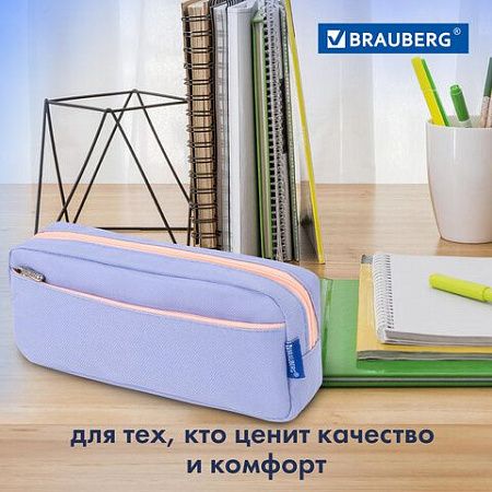 Пенал мягкий BRAUBERG PASTEL, 2 отделения, голубой, 21х9,5х5см, 272277 