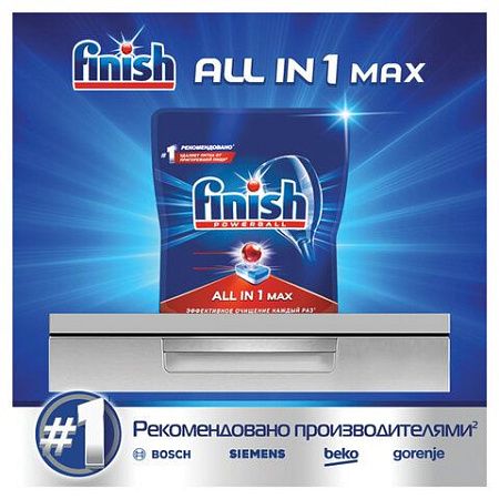 Таблетки для посудомоечных машин 25 шт. FINISH "All in 1", 3025693 