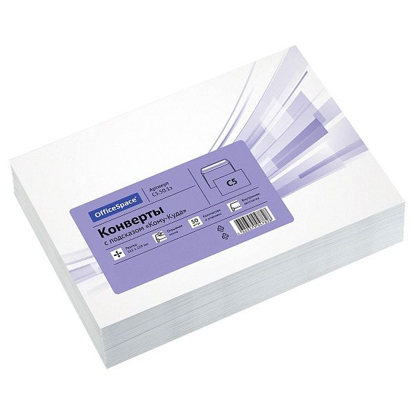 Конверт C5, OfficeSpace, 162*229мм, с подсказом, б/окна, отр. лента, внутренняя запечатка, термоусадка
