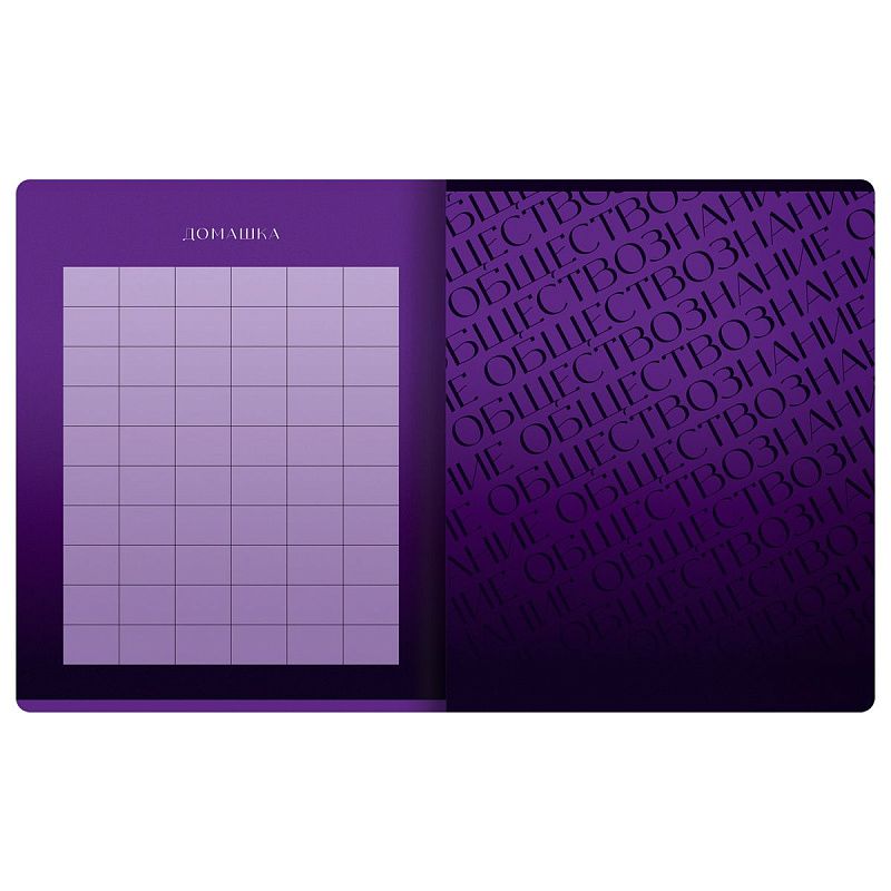 Тетрадь предметная 48л. BG "Темное стекло"- Обществознание, конгрев, твин-лак, 70г/м2