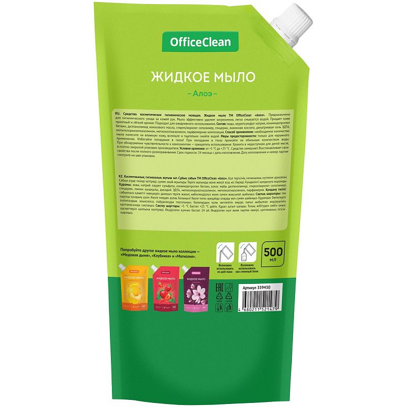 Мыло жидкое OfficeClean "Алоэ", дой-пак, 500мл 