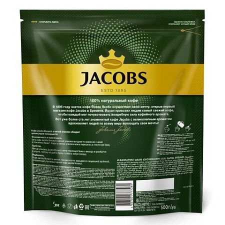 Кофе растворимый JACOBS "Monarch", сублимированный, 500 г, мягкая упаковка, 8052130