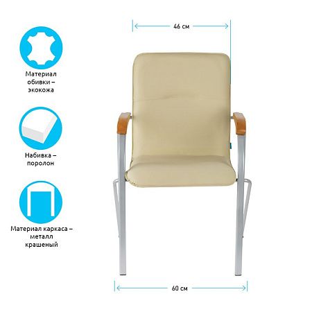 Стул Helmi HL-F03 "Самба", каркас металл алюм., экокожа, бежевый, бук BOX1