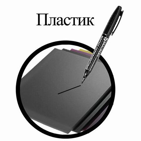 Маркер перманентный двусторонний BRAUBERG, ЧЕРНЫЙ, круглый наконечник, 2/4 мм, 150836 