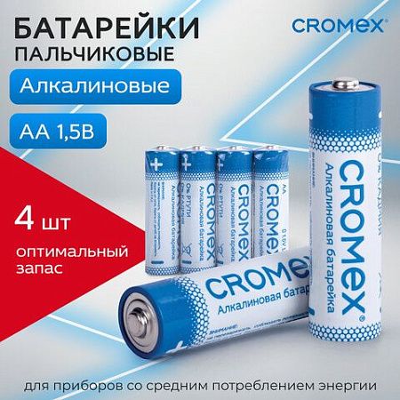 Батарейки алкалиновые "пальчиковые" КОМПЛЕКТ 4 шт., CROMEX Alkaline, АA (LR6,15A), спайка, 457132