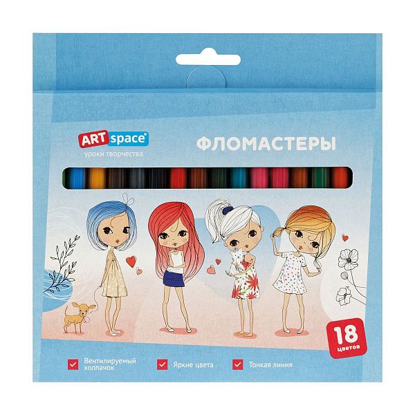 Фломастеры ArtSpace "Модницы", 18цв., смываемые, картон, европодвес