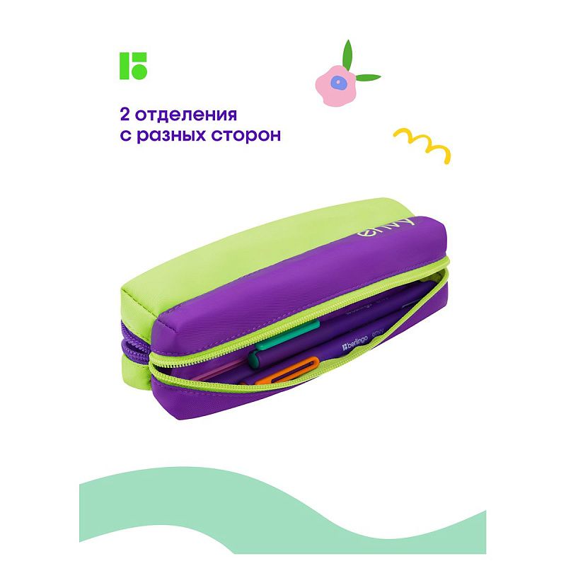 Пенал-косметичка 2 отделения, 205*50*55 Berlingo "Envy", зеленый 