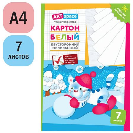 Картон белый А4, двуст., ArtSpace, 7л., мелованный, в папке