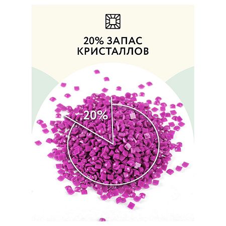 Алмазная мозаика ТРИ СОВЫ "Букет сирени", 40*50см, холст на деревянном подрамнике, картонная коробка с пластиковой ручкой