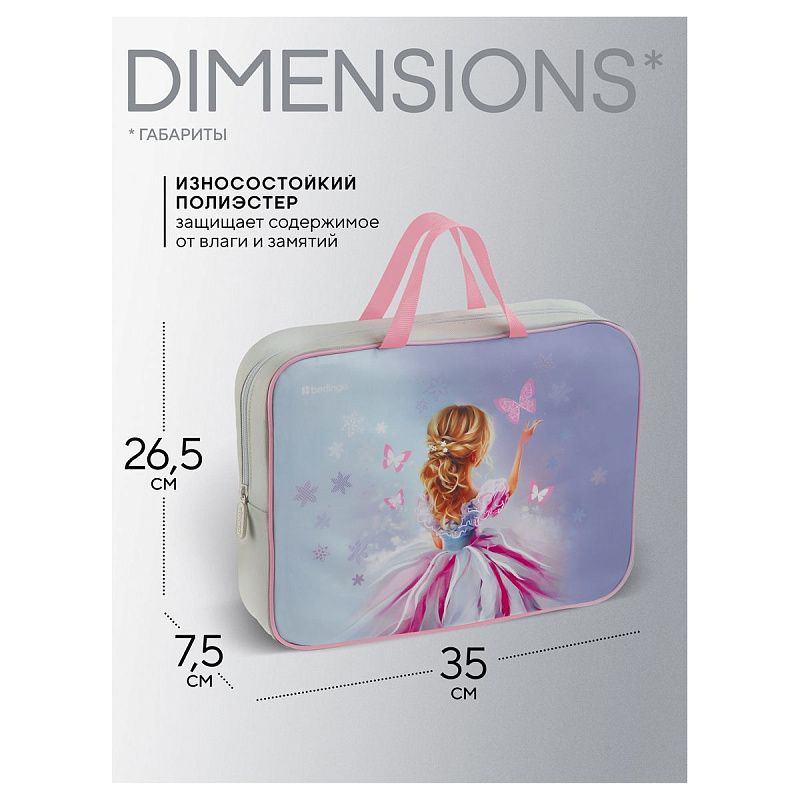 Папка текстильная с ручками 1 отделение, А4 Berlingo "Follow the magic", 350*265*75мм, текстиль, на молнии 