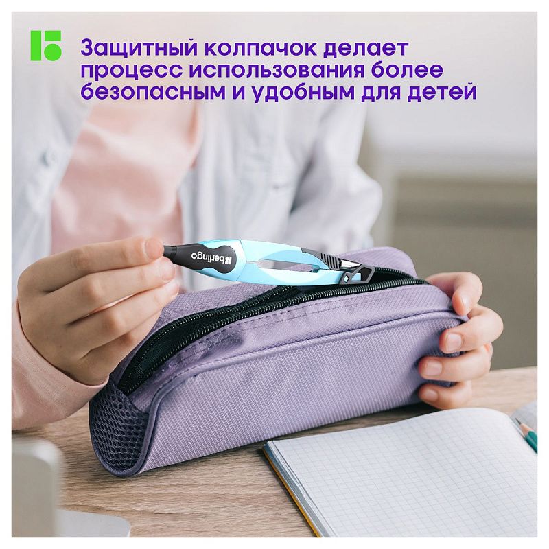 Циркуль Berlingo "Instinct" металлический, 135мм, аквамарин, блистер 