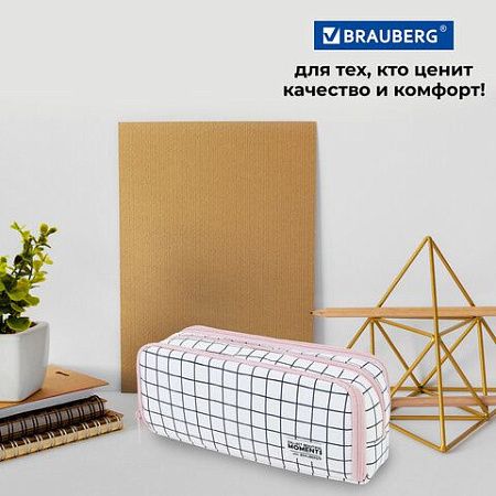 РЕЗЕРВ Пенал-органайзер BRAUBERG, 2 откидные планки, полиэстер, 23x9х7см, Checkered w, 272315 
