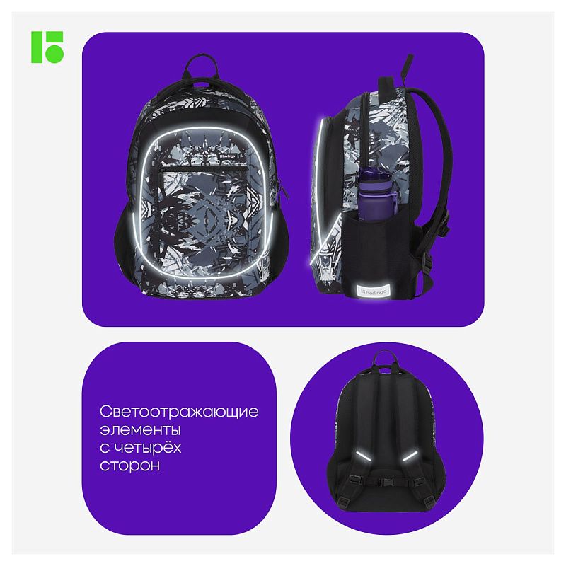 Рюкзак Berlingo U4 "Grey pattern" 41*29,5*13см, 2 отделения, 3 кармана, эргономичная спинка 