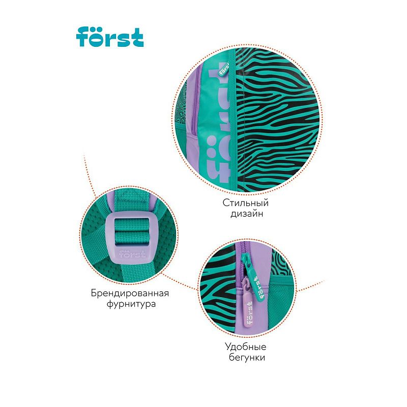 Рюкзак Först F-Trend "Animal pattern" 40*29*18см, 2 отделения, 3 кармана, эргономичная спинка 