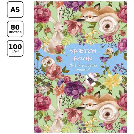 Скетчбук 80л., А5 7БЦ BG "Рисую счастье", матовая ламинация, блестки, белый блок с градиентом, 100г/м2