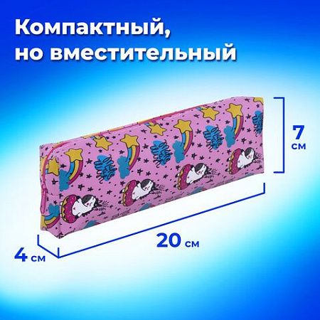 Пенал-косметичка ПИФАГОР, мягкий, "UNICORN", прямоугольный, 20х7х4 см, 229265 