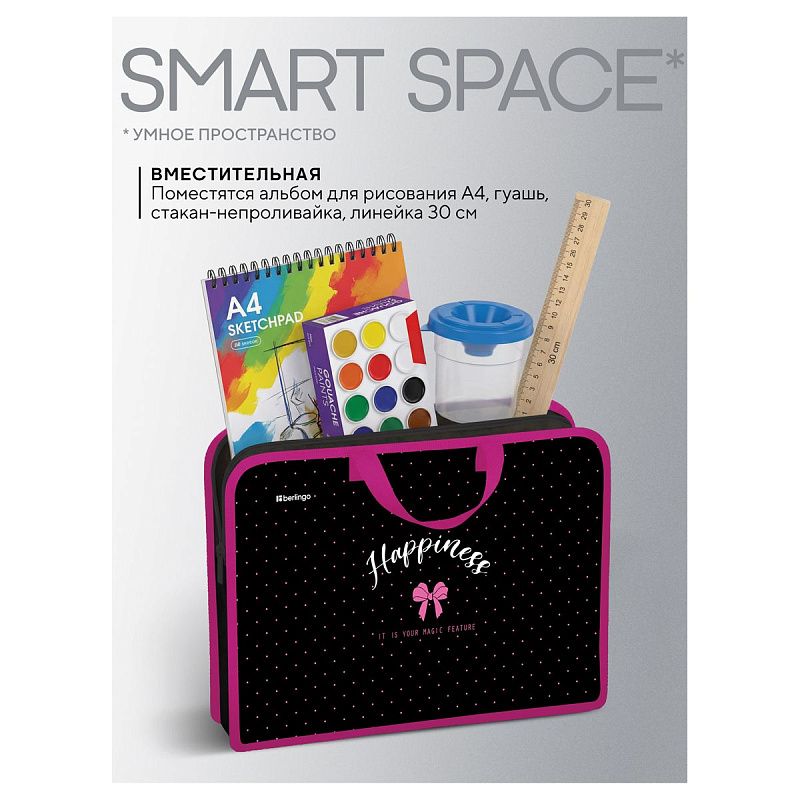 Папка с ручками 1 отделение, А4 Berlingo "Happiness", 340*245*100мм, пластик, на молнии 
