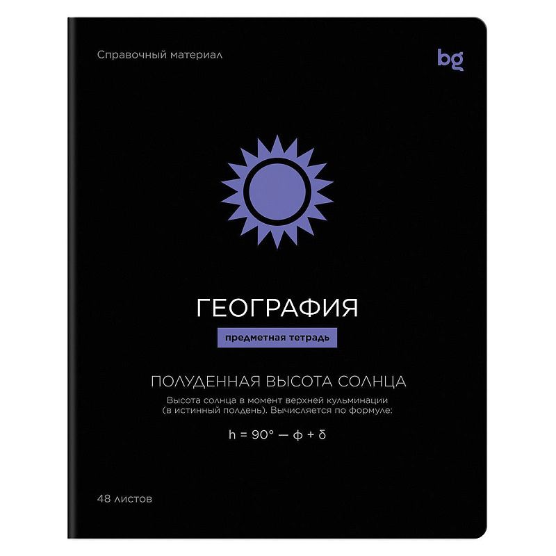 Тетрадь предметная 48л. BG "Формула предмета" - География, выб. лак