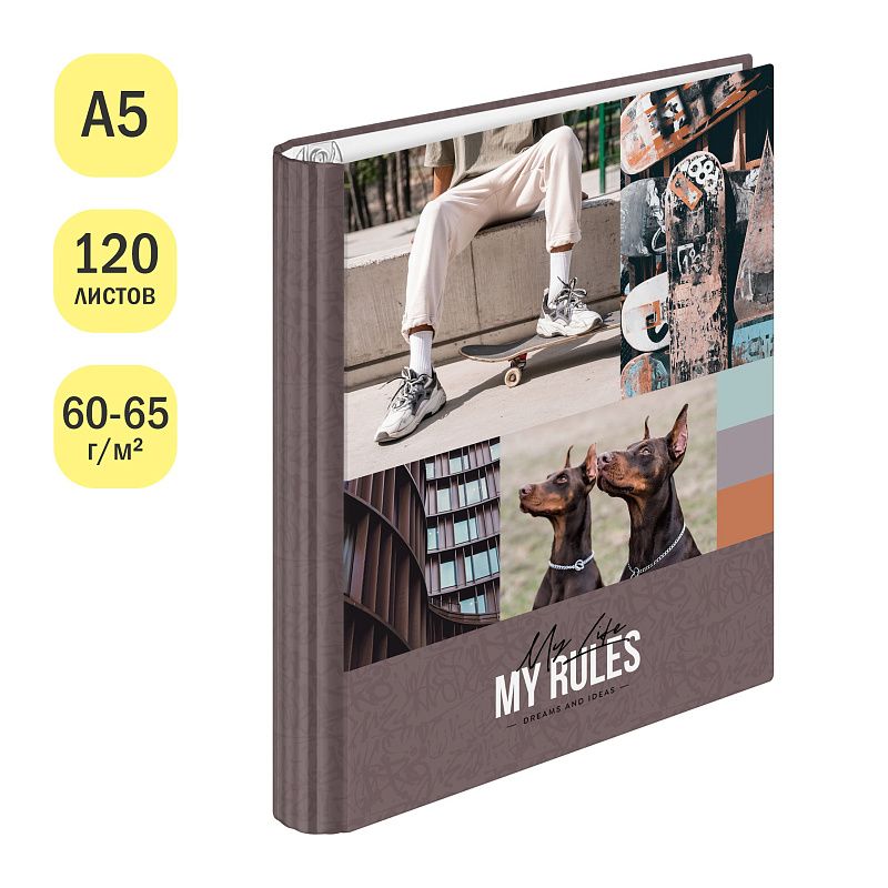 Тетрадь на кольцах А5, 120л., 7БЦ, ArtSpace "Увлечения. My rules", глянцевая ламинация