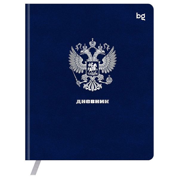 Дневник 1-11 кл. 48л. (ЛАЙТ) BG "Герб. Синий", иск. кожа, тиснение фольгой, ляссе