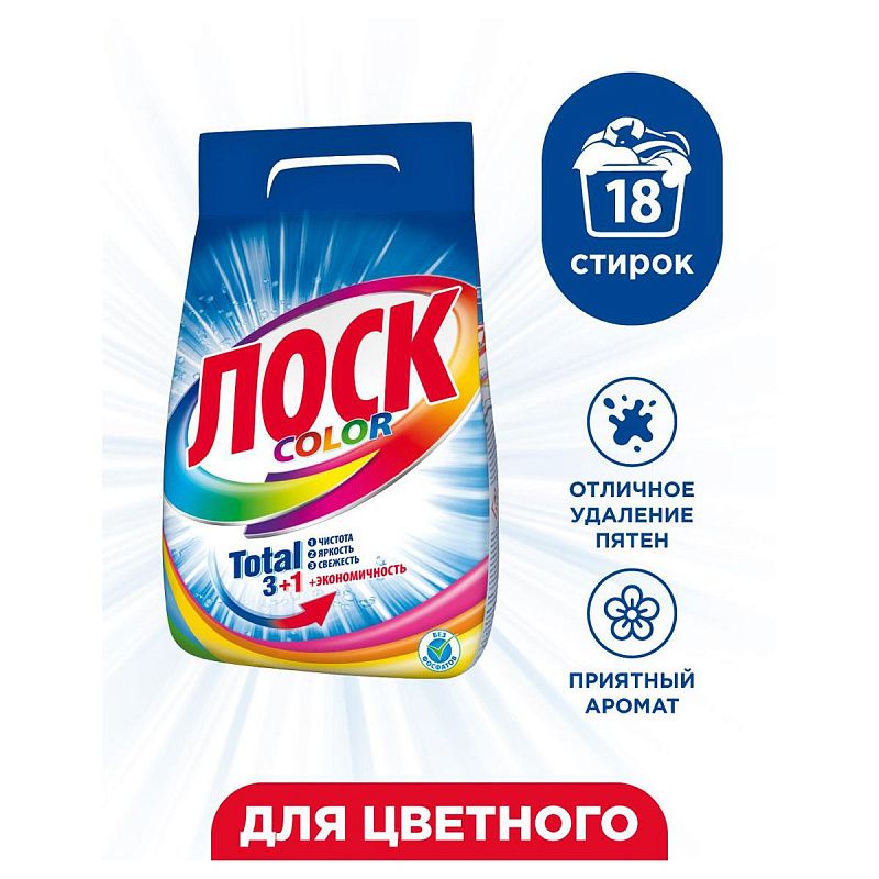 Порошок для машинной стирки Losk "Color", 2,7кг 