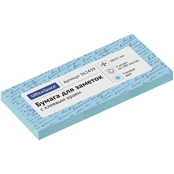 Самоклеящийся блок OfficeSpace, 38*51мм, 3 блока по 100л., голубая пастель