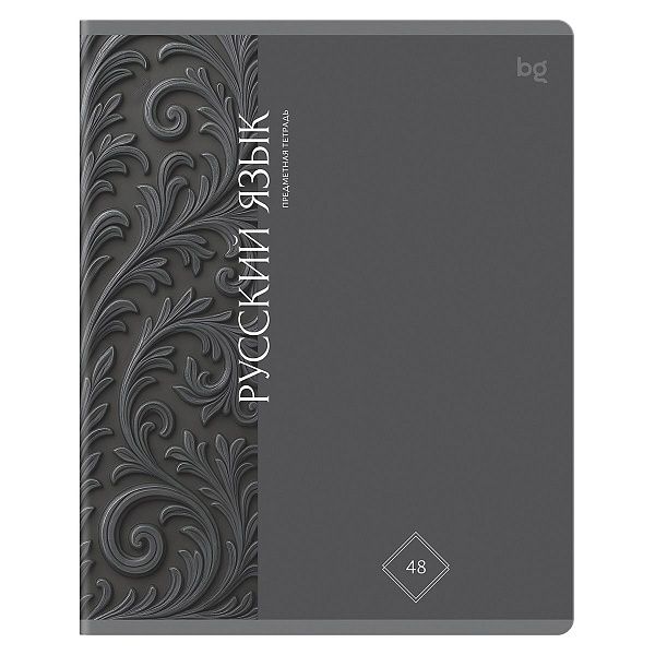 Тетрадь предметная 48л. BG "Гармония знаний" - Русский язык, soft-touch ламинация