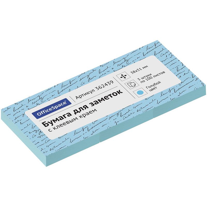 Самоклеящийся блок OfficeSpace, 38*51мм, 3 блока по 100л., голубая пастель