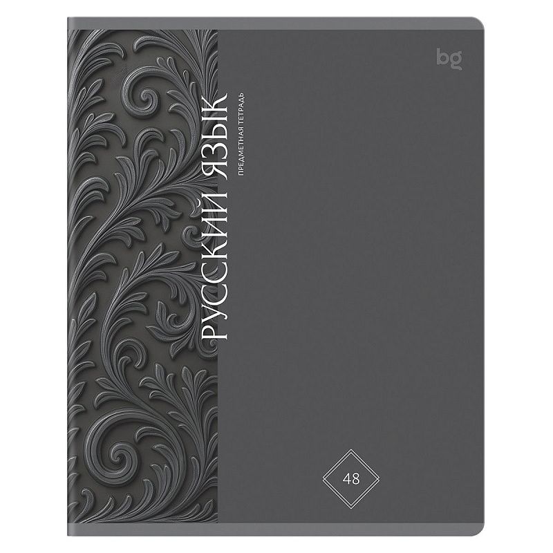 Тетрадь предметная 48л. BG "Гармония знаний" - Русский язык, soft-touch ламинация