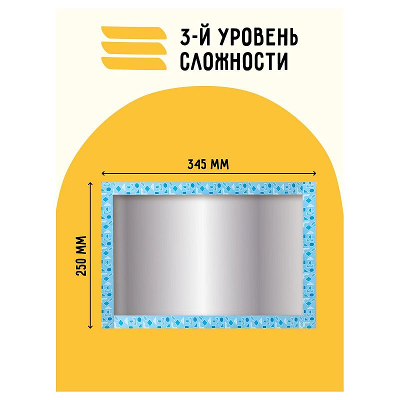 Магнитная мозаика ТРИ СОВЫ "Веселые картинки", 220 эл. 