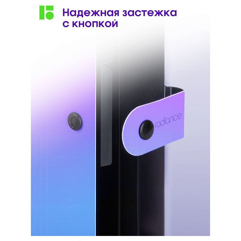 Папка 5 отделений Berlingo "Radiance", А4, 600мкм, на кнопке, розовый/голубой градиент 