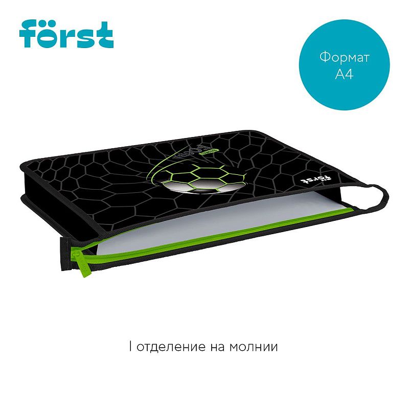 Папка для тетрадей 1 отделение, А4 Först "Street Football" , 340*245*40 мм, пластик, на молнии 