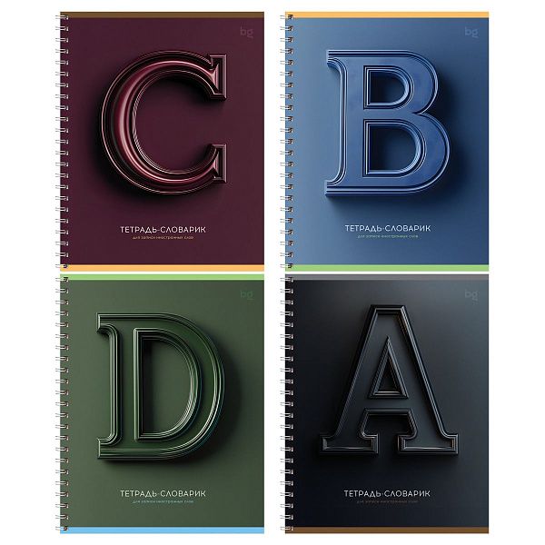 Тетрадь-словарик 48л., А5 для записи иностранных слов на гребне BG "3D буквы", выборочный лак