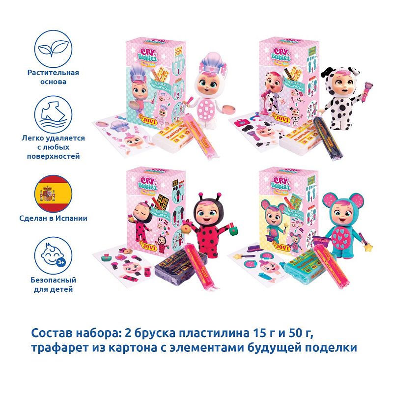 Набор с пластилином Cry Babies JOVI, 2 бруска 2-х цветов 15 и 50 гр, трафарет из картона , ассорти (Coney, Lady, Dotty, Lala)