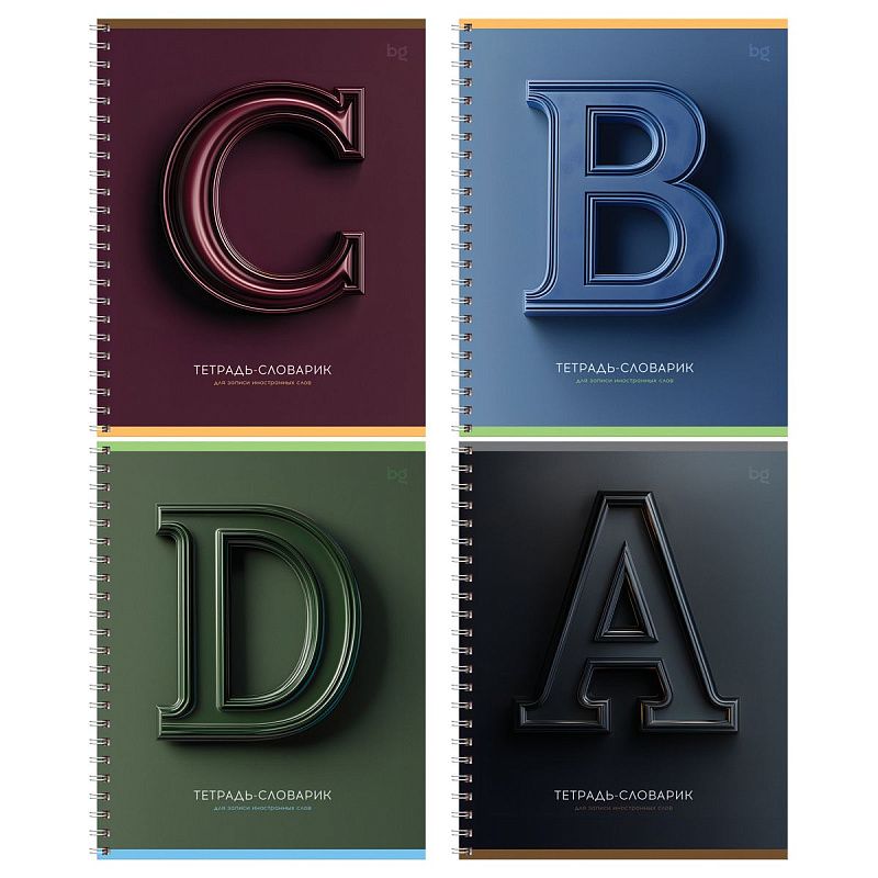 Тетрадь-словарик 48л., А5 для записи иностранных слов на гребне BG "3D буквы", выборочный лак