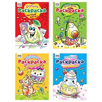 Раскраска А4, 8 стр., ТРИ СОВЫ "Вкусная раскраска"