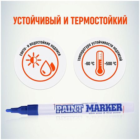 Маркер-краска MunHwa "Slim" синяя, 2мм, нитро-основа 