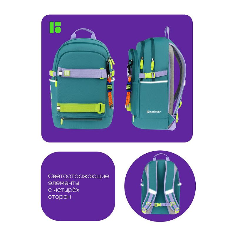 Рюкзак Berlingo Street Style "Mist", 41*28*17см, 3 отделения, 2 кармана, уплотненная спинка 