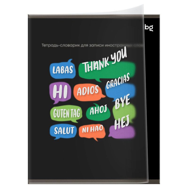 Тетрадь-словарик 40л., А5 для записи иностранных слов BG "Облака слов", пластиковая обложка