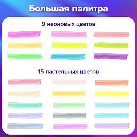 Набор текстовыделителей 24 ЦВЕТА на подставке, BRAUBERG "ORIGINAL", 15 пастельных цветов + 9 неоновых цветов, линия 1-5 мм, 152508 