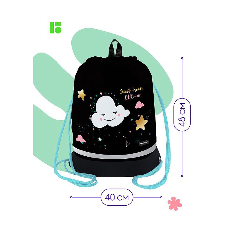 Мешок для обуви 1 отделение Berlingo "Little cloud", 400*480мм, расширяющееся дно, светоотражающая лента, карман на молнии 